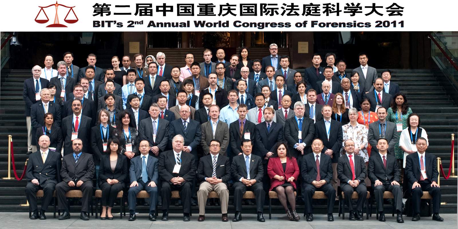 重庆法医大会 现场