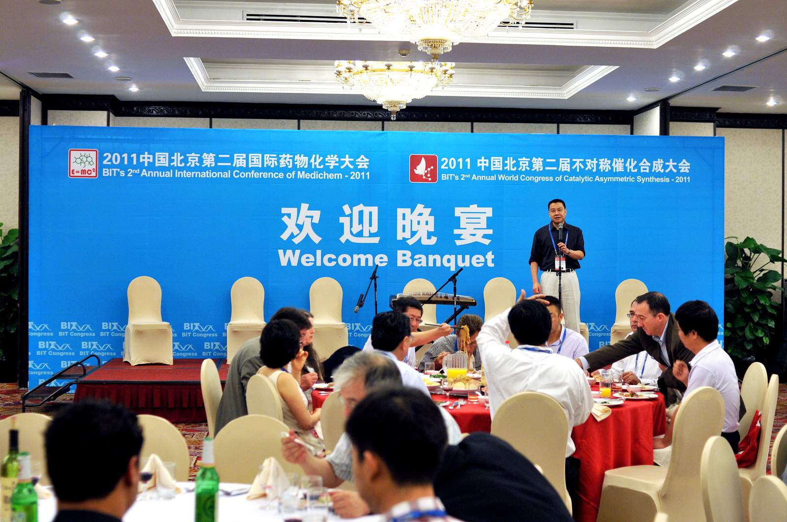 国际药物化学大会 现场