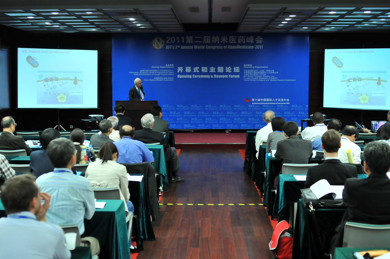 国际纳米科技大会 现场
