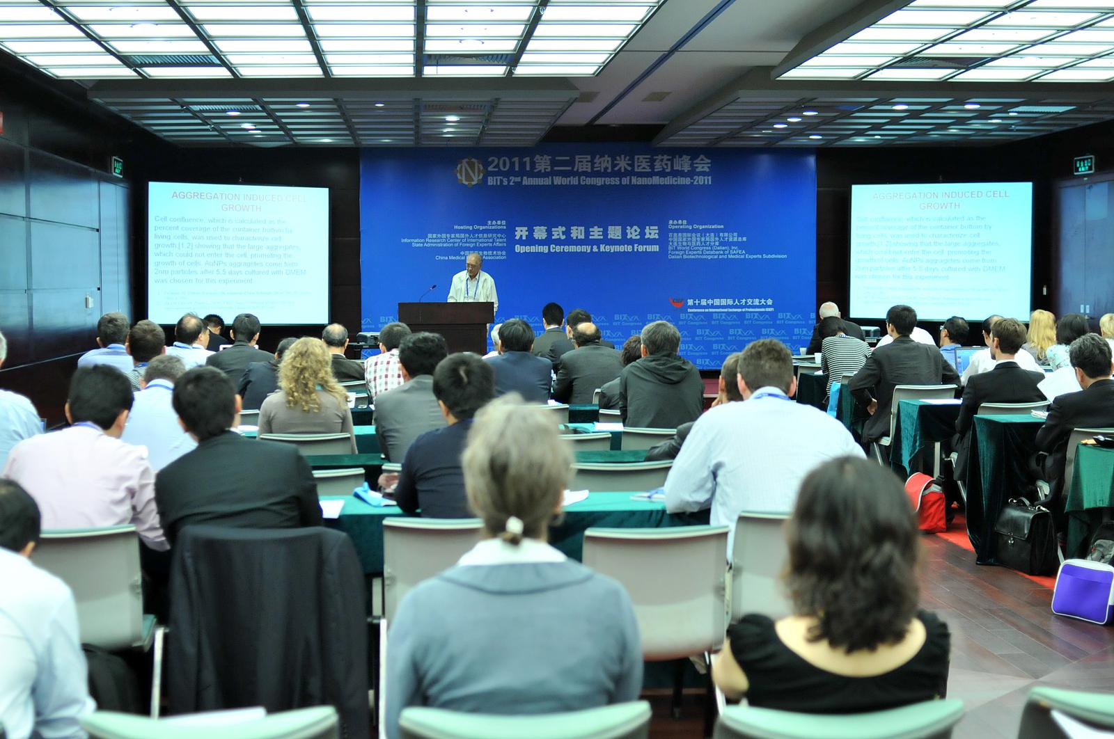 国际纳米科技大会 现场