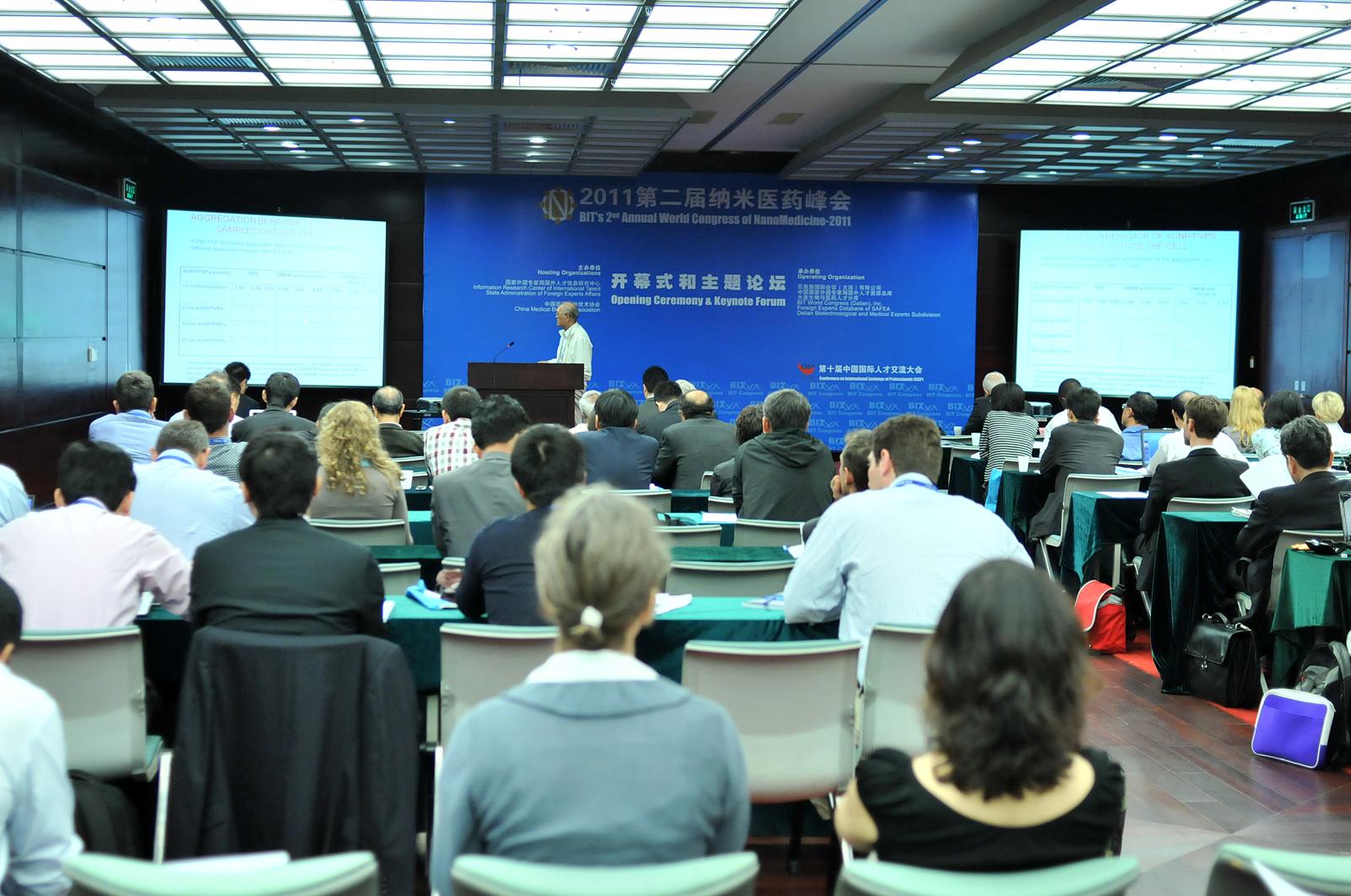 国际纳米科技大会 现场