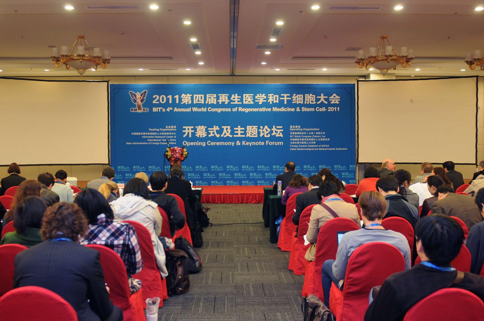 干细胞与再生医学大会 现场