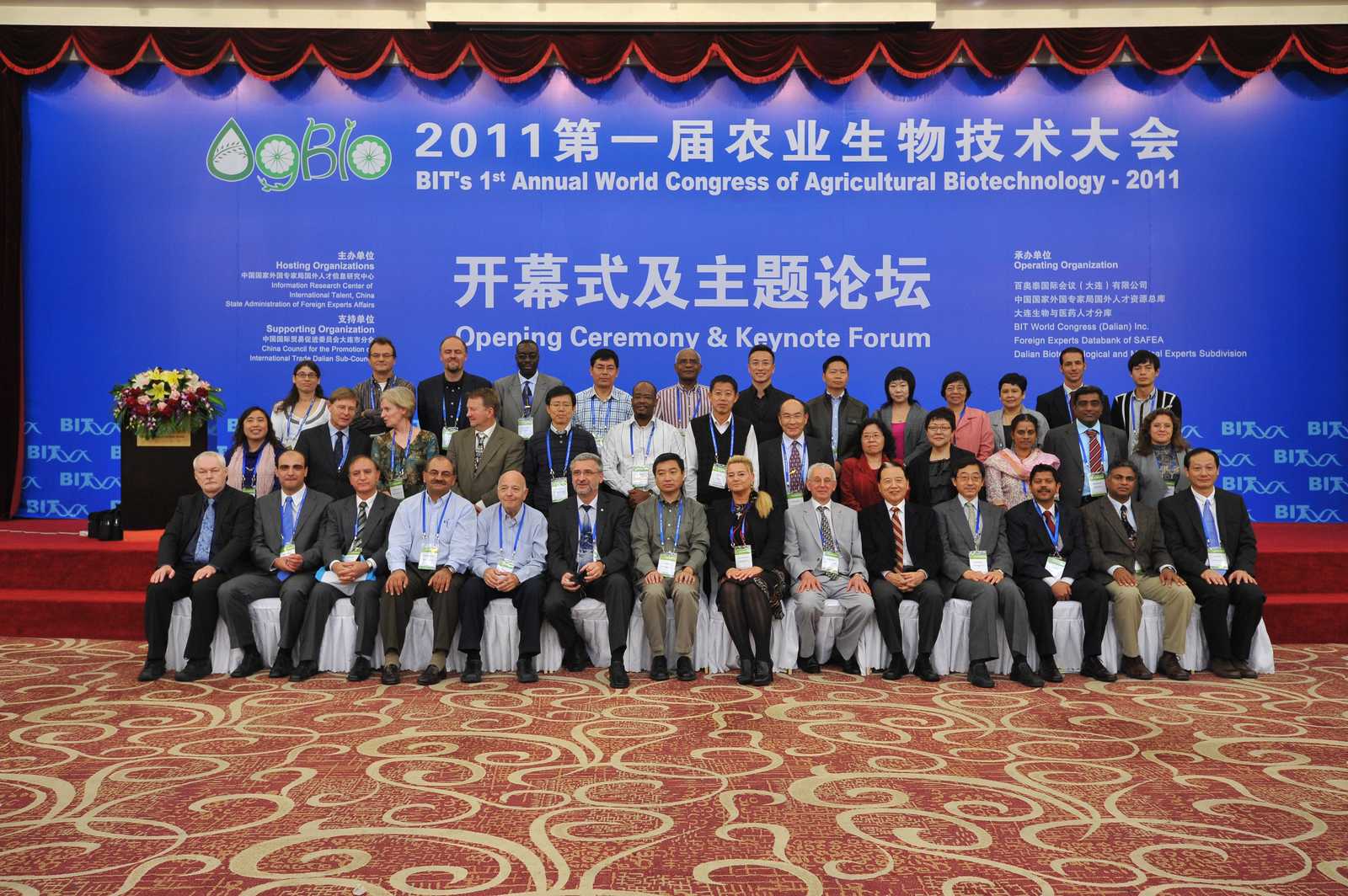 世界农业生物技术大会 现场