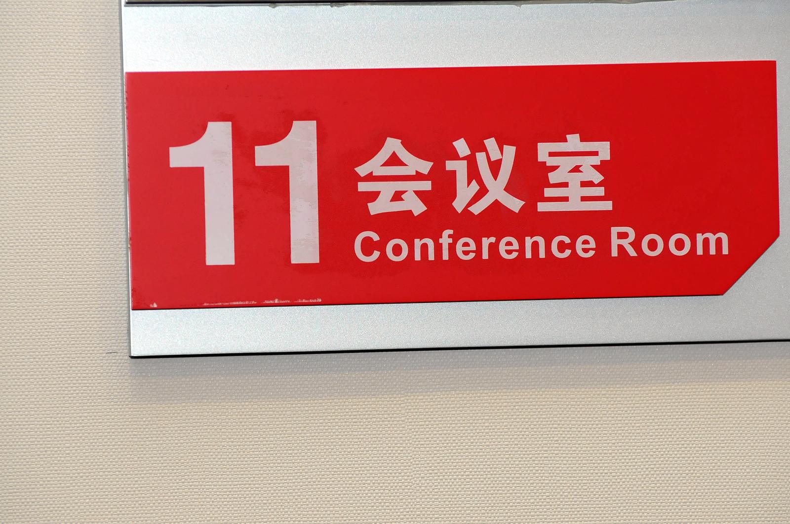 世界癌症大会 现场