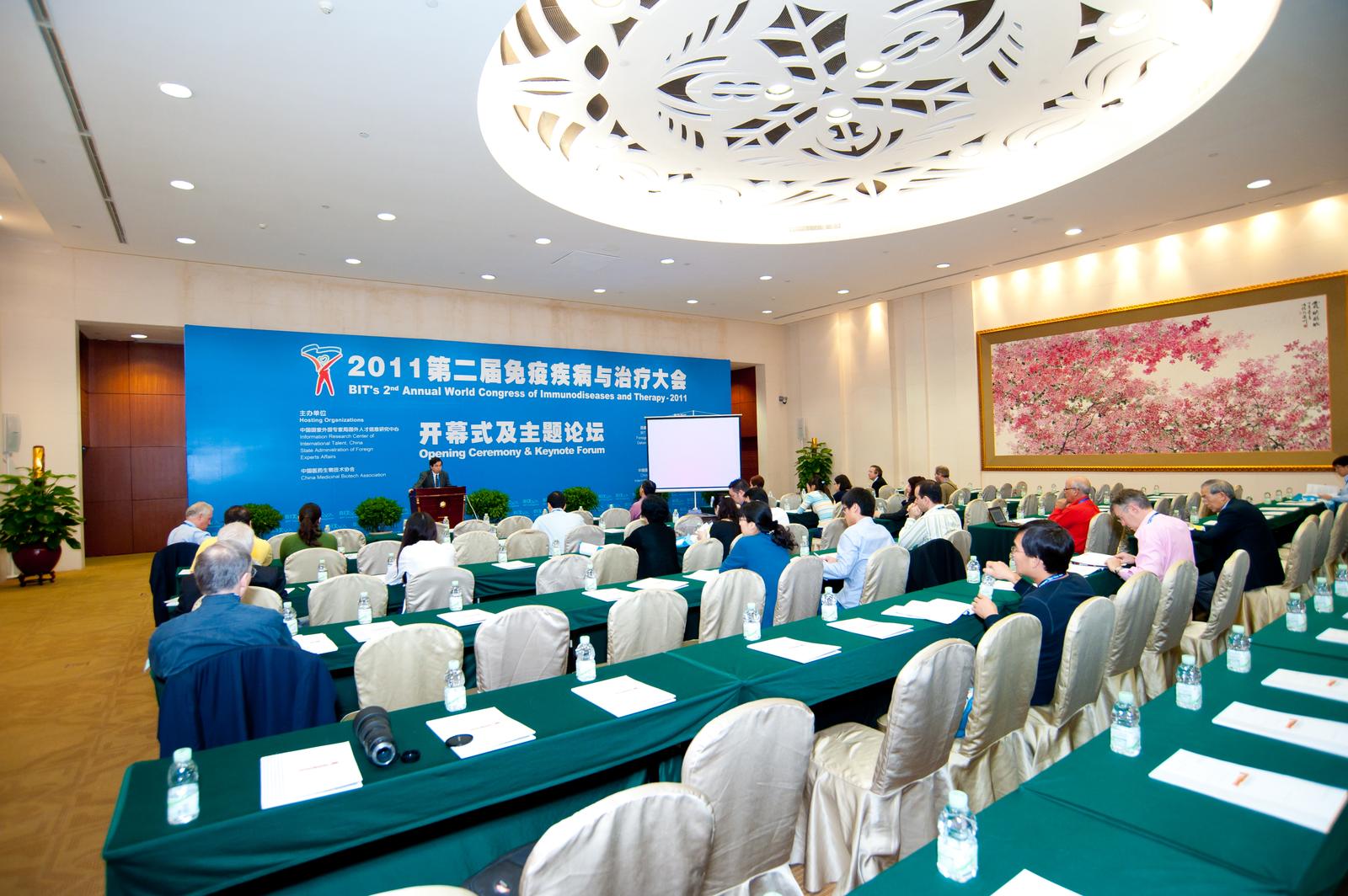 世界信息技术大会 现场