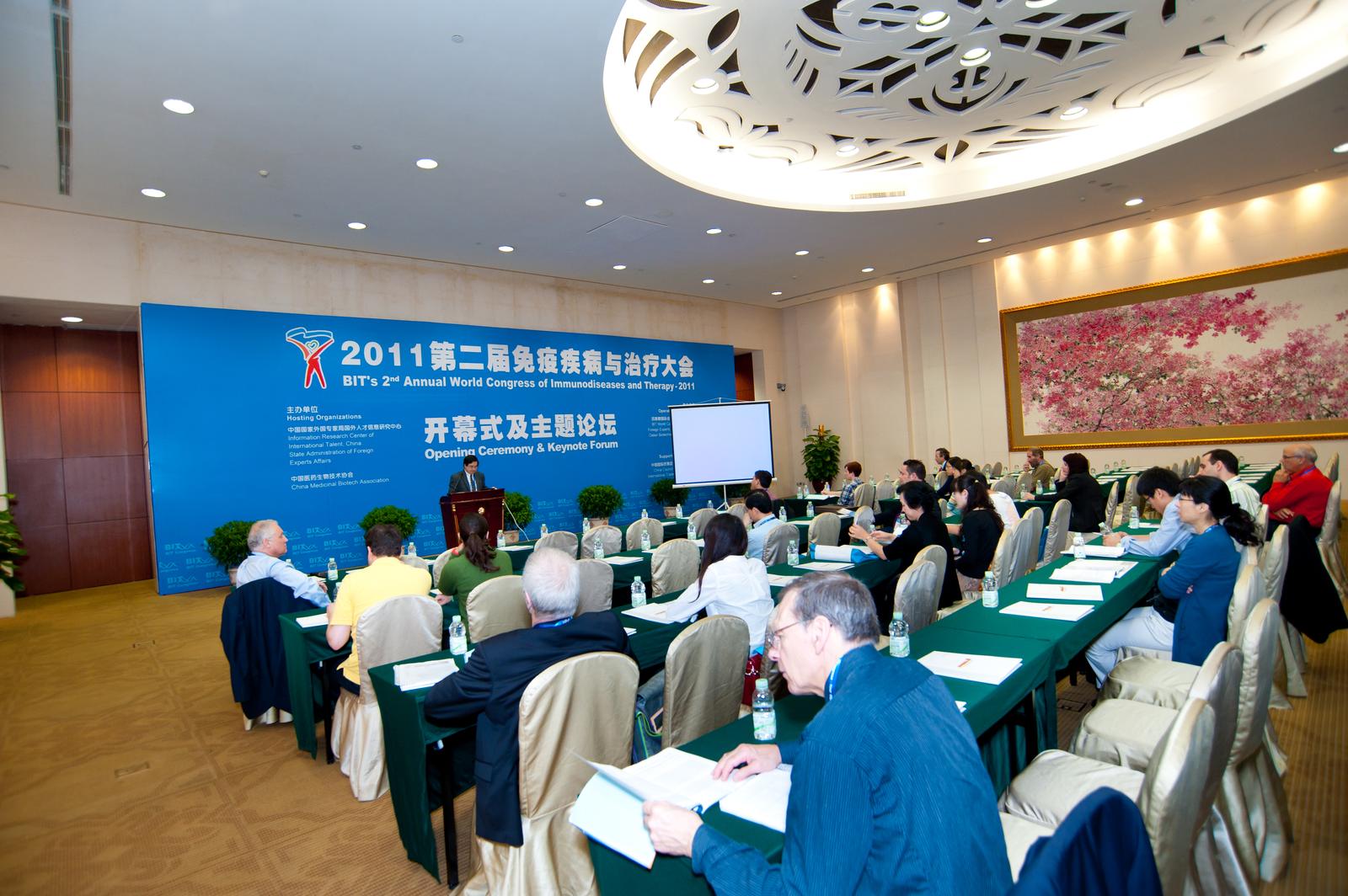 世界信息技术大会 现场