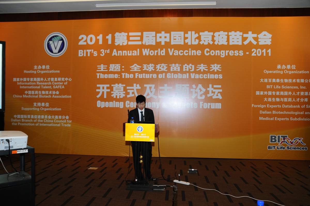 国际疫苗大会 现场