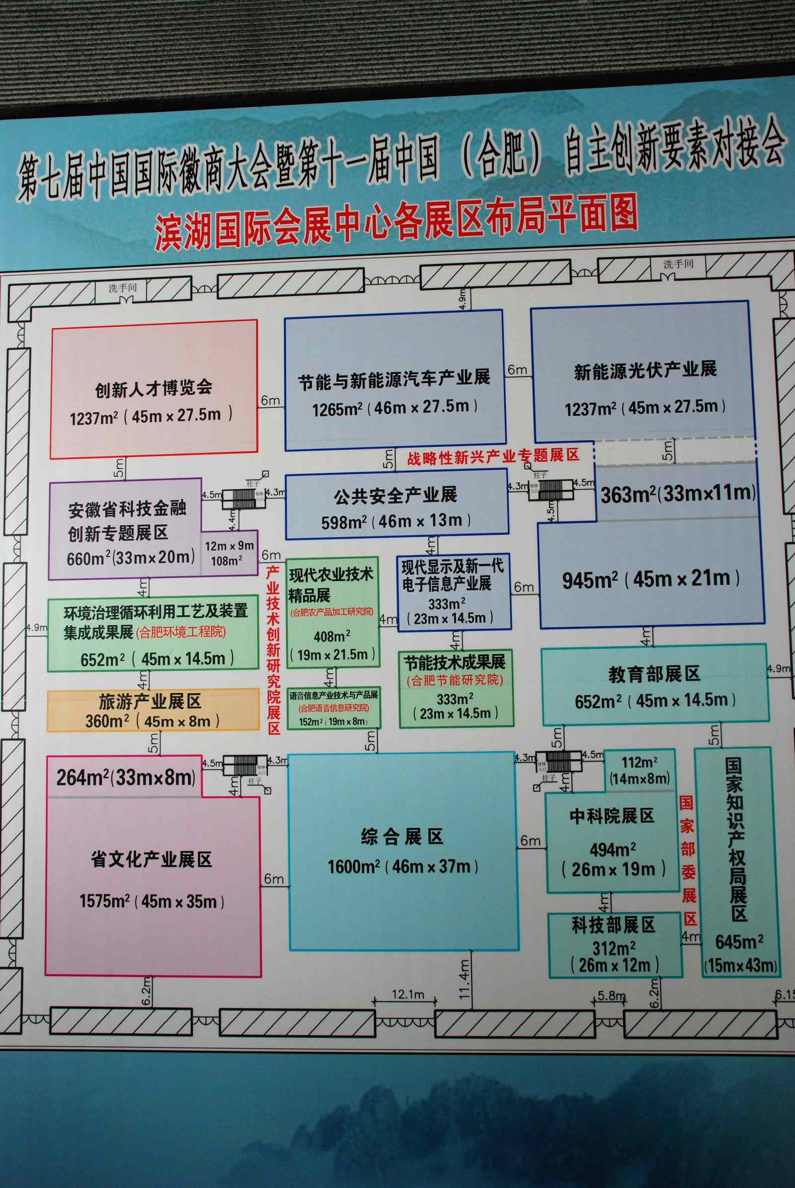 世界智能家居大会 现场