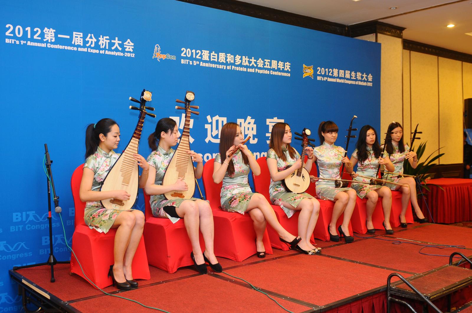 国际分析科技大会 现场