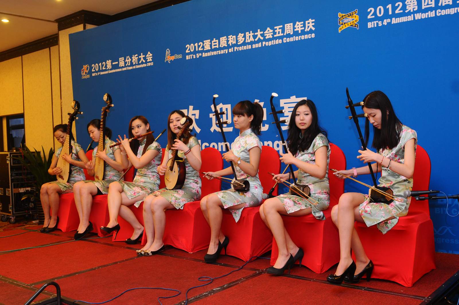 国际分析科技大会 现场