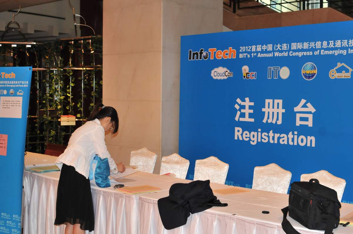 IT 集群会议（8 月） 现场