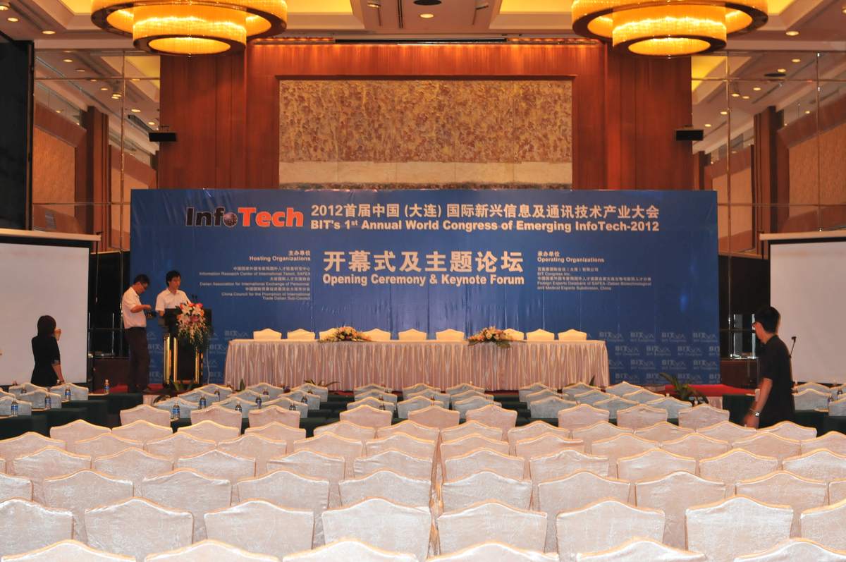 IT 集群会议（8 月） 现场