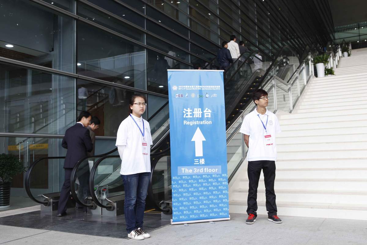 国际医疗与科技峰会 现场