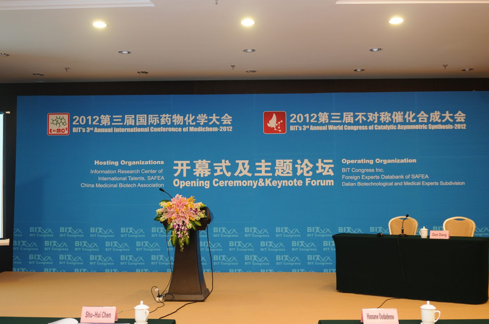 神经科技大会 现场