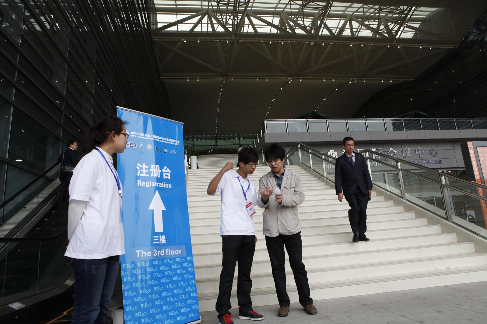 世界生物能源大会 现场