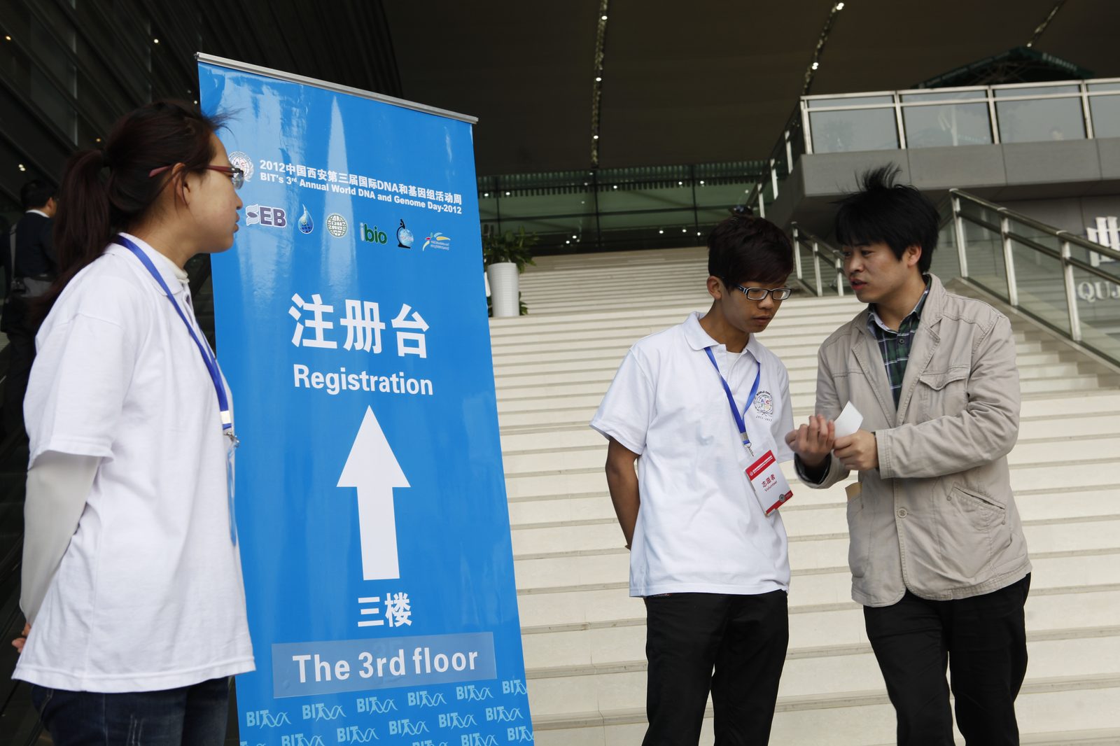 世界生物能源大会 现场