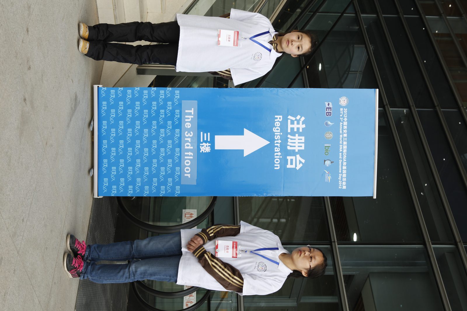世界生物能源大会 现场