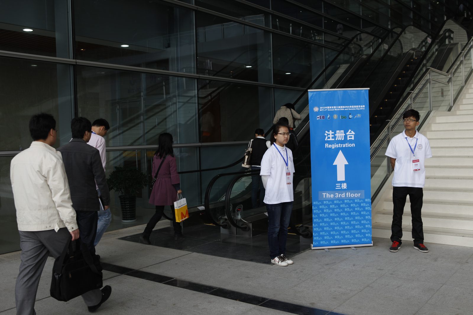 世界可持续能源与资源大会 现场