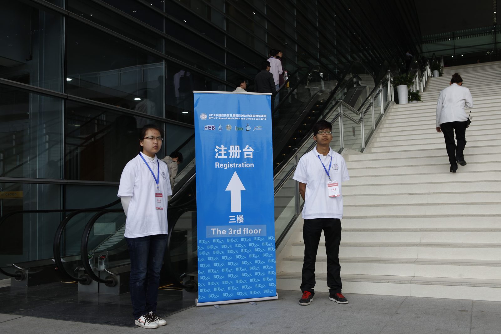 世界可持续能源与资源大会 现场