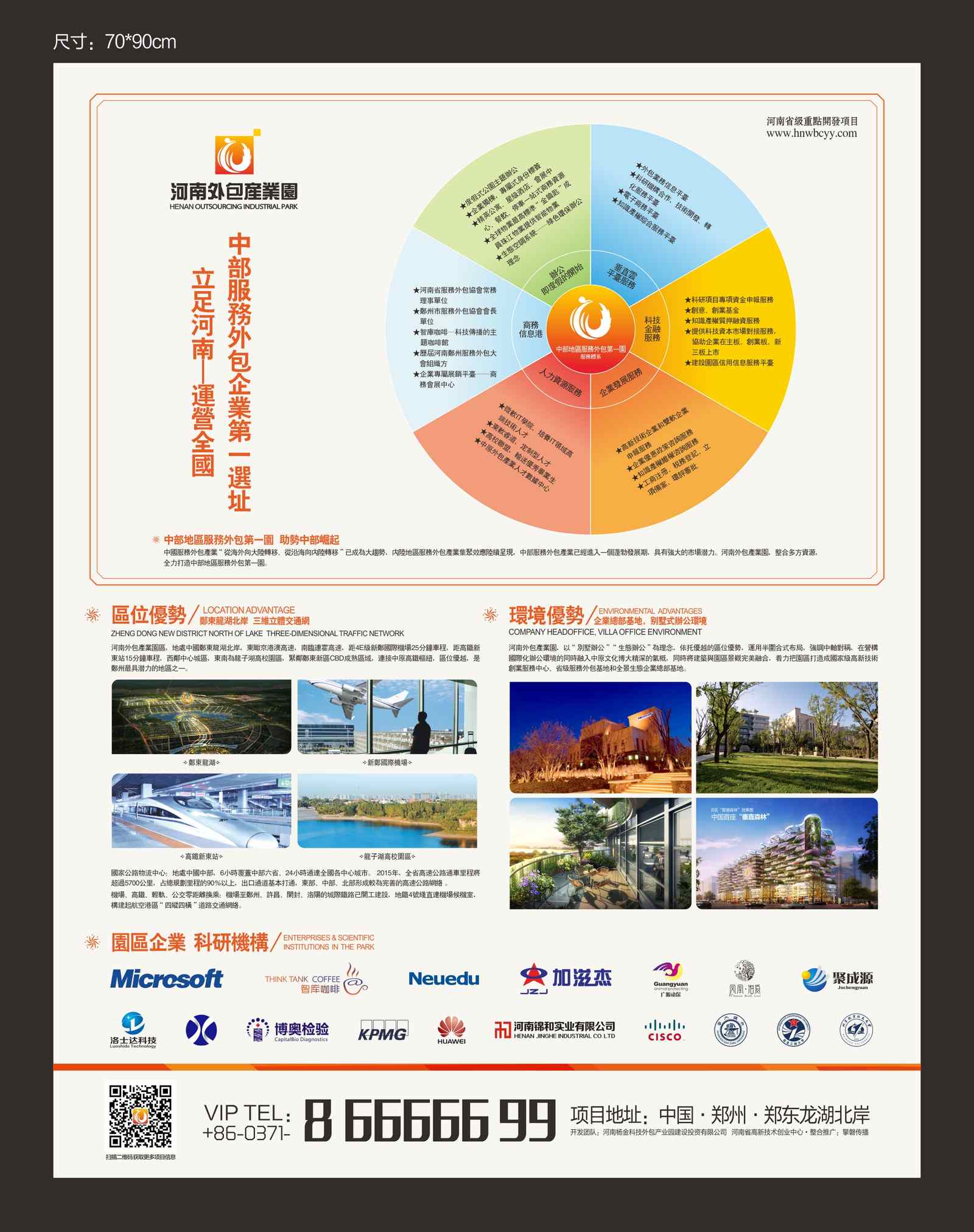 世界海洋科技大会 现场