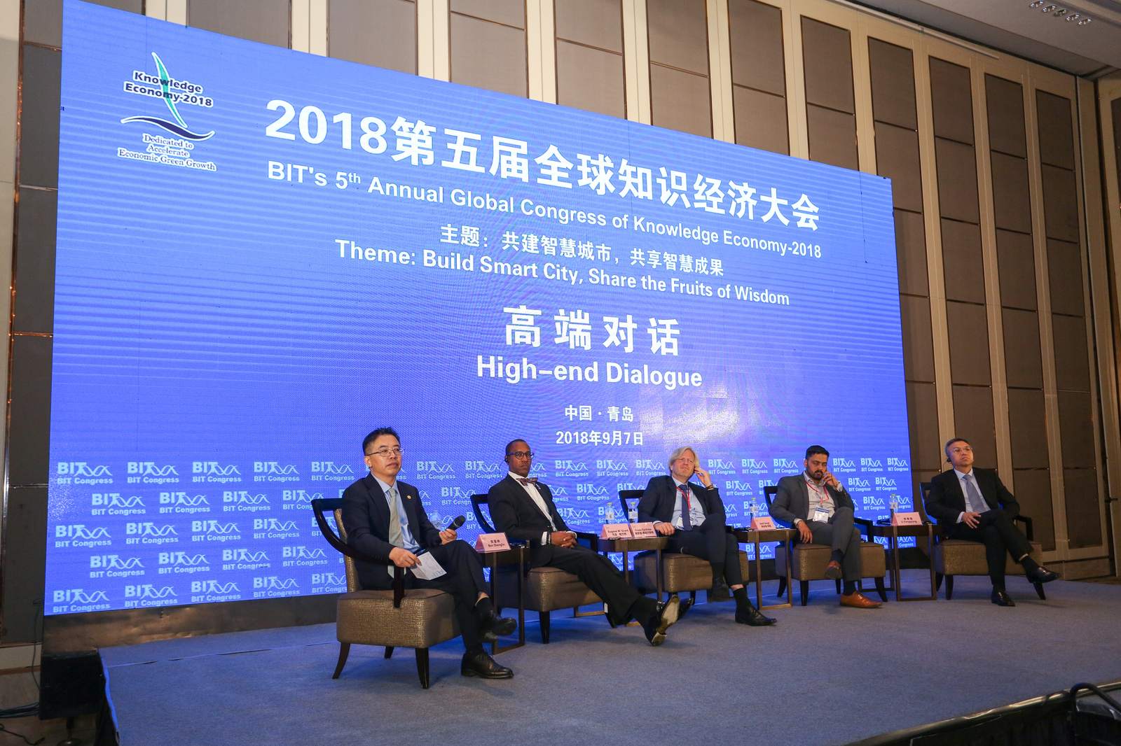全球知识经济大会 现场