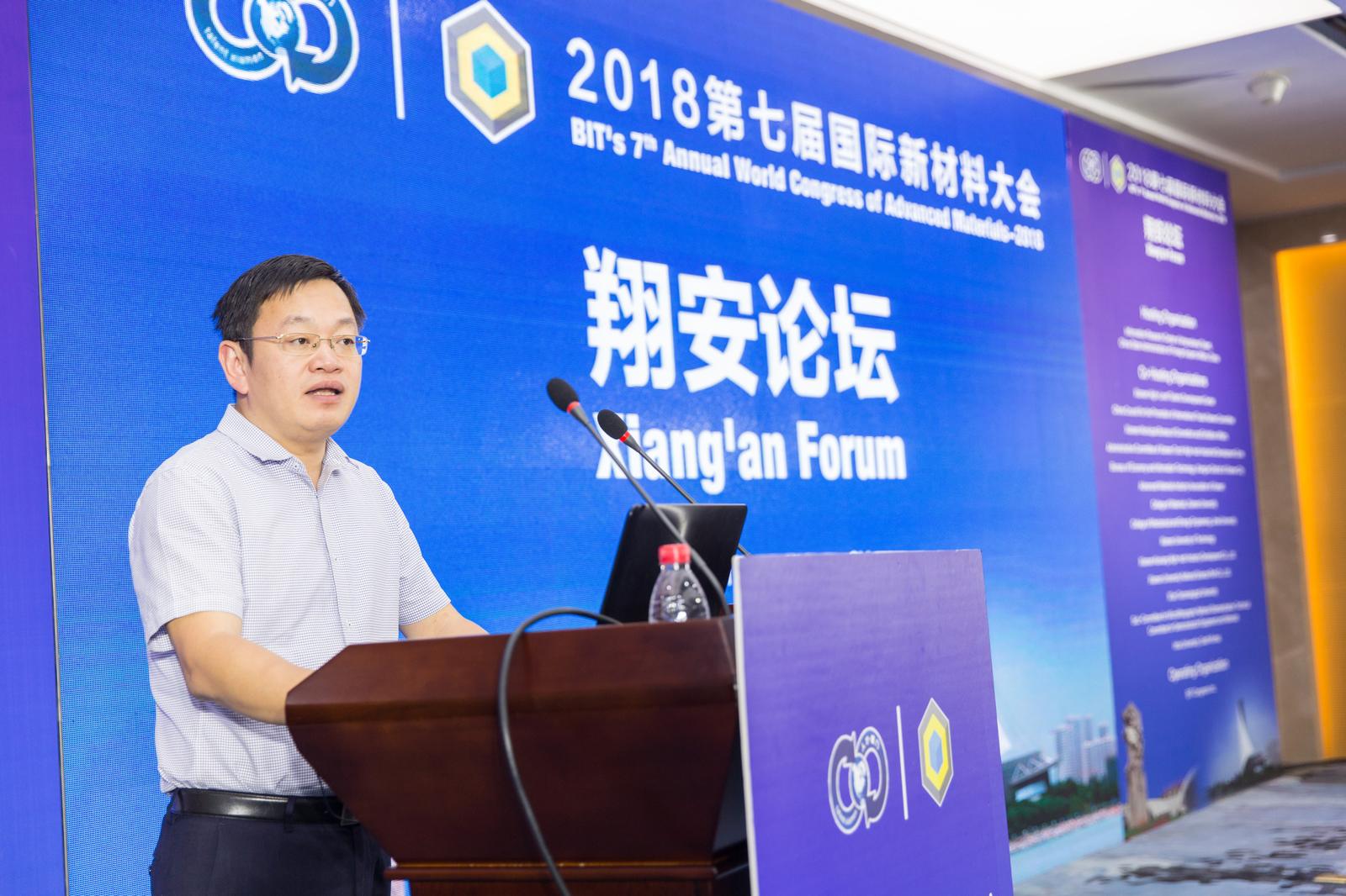 第七届世界新材料大会 现场