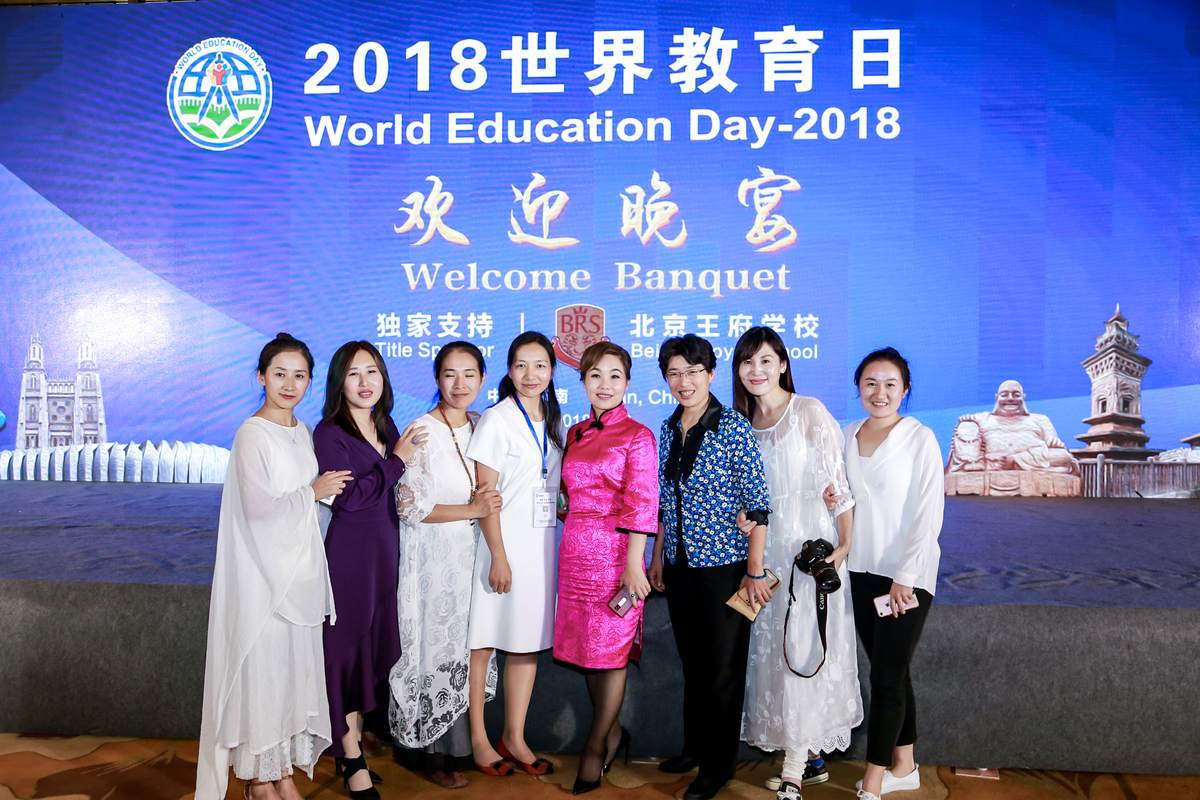 世界教育日大会 现场