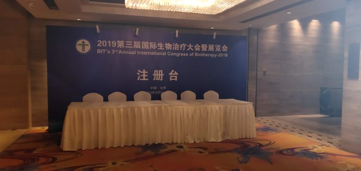 世界癌症大会 现场