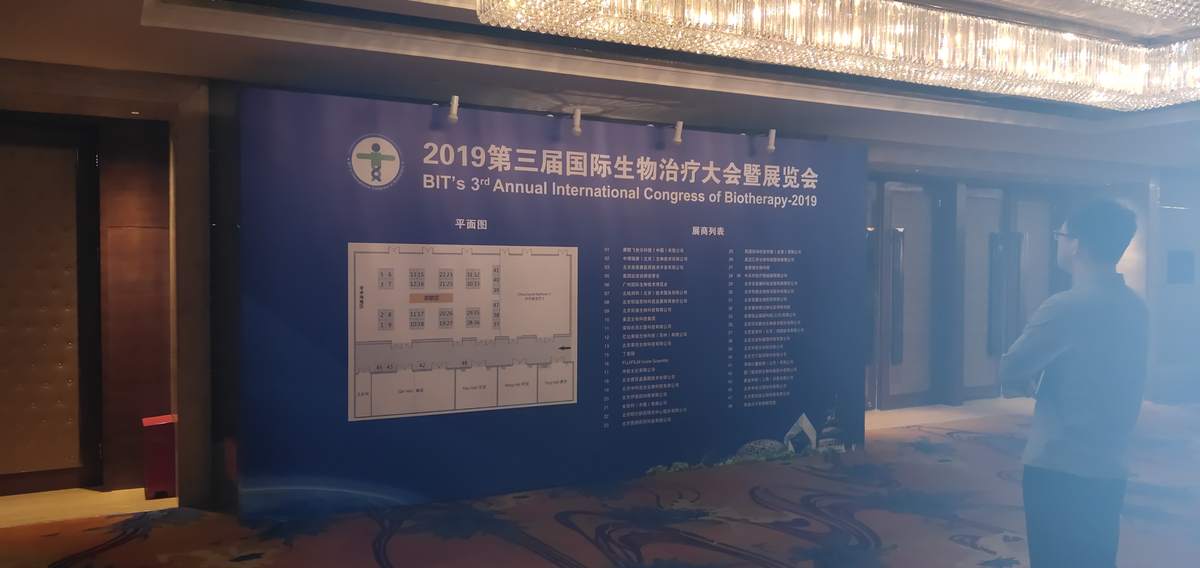 世界骨科大会 现场
