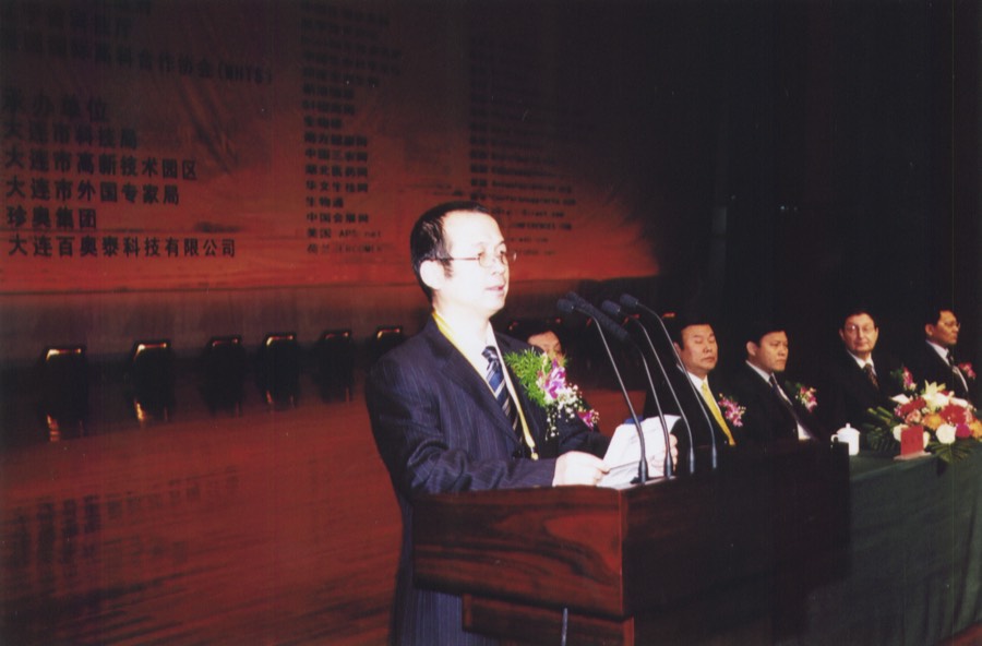 2005 · 首届基因节 · 主理人梅晓丹开幕式致辞